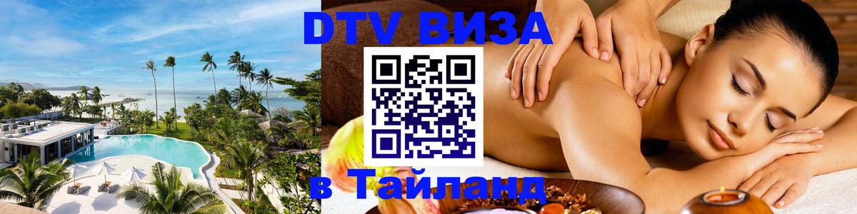 Сколько стоит DTV виза — актуальные цены, оформление даже без документов - Пятигорск 